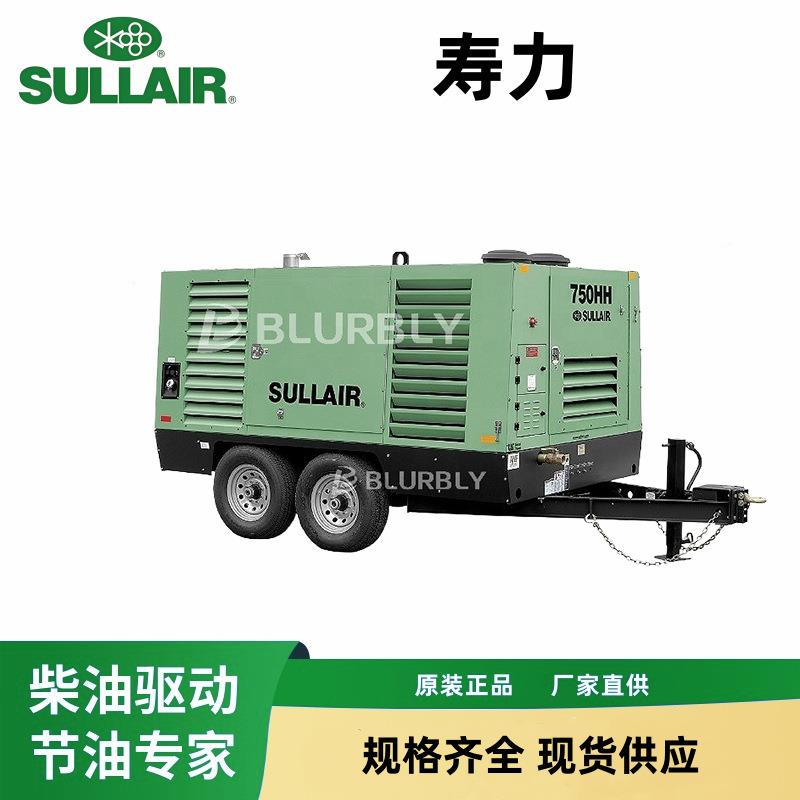 寿力Sullair750H21.2立方节能柴油移动空气压缩机钻井采矿用