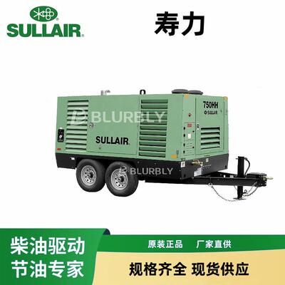 寿力Sullair750H21.2立方节能柴油移动空气压缩机钻井采矿用