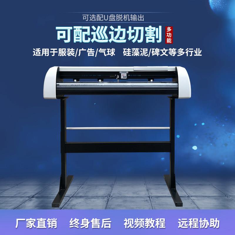 吉彦服装热转印膜刻字机气球碑文刻绘机硅藻泥广告小型电脑刻花机