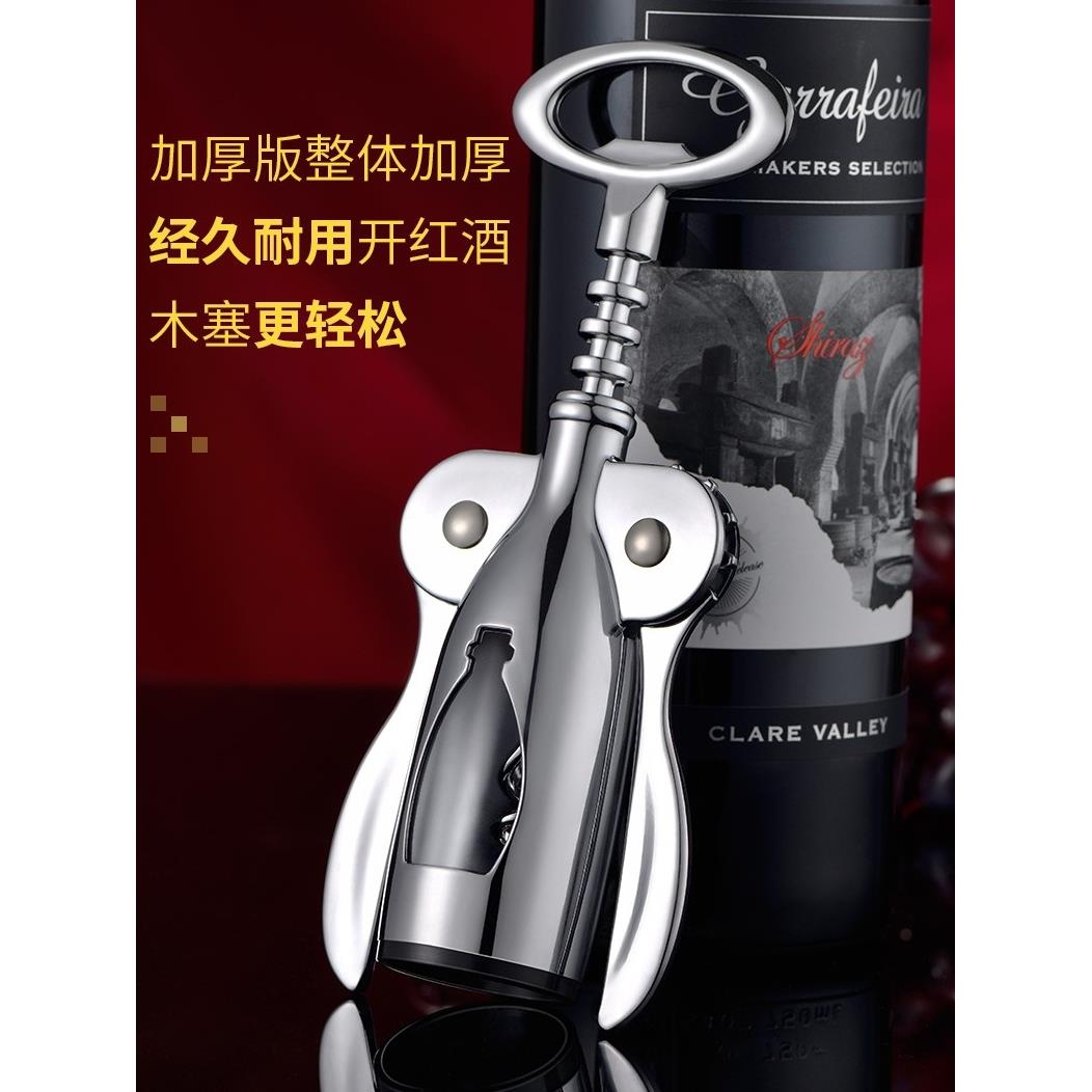 德国红酒开瓶器家用高级不锈钢起子高档葡萄酒啤酒开瓶神器二合一