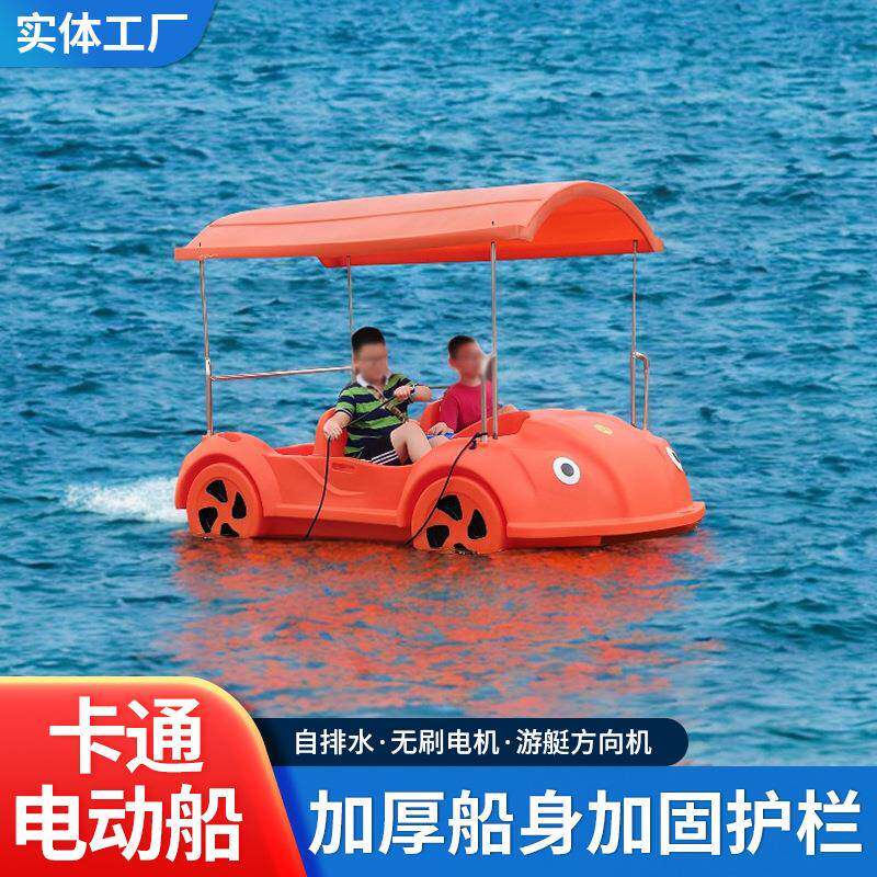 4人甲壳虫脚踏船厂家聚乙烯脚蹬休闲水上观光景区公园脚踏船