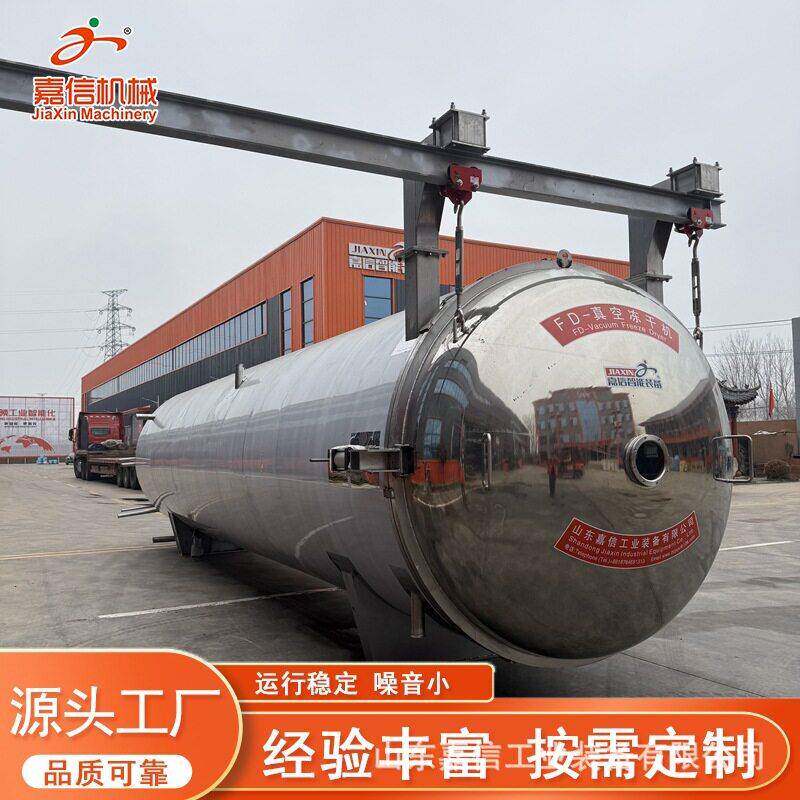 商用大型冻干机宠物食品草莓中草果蔬柠檬片真空设备干燥机器