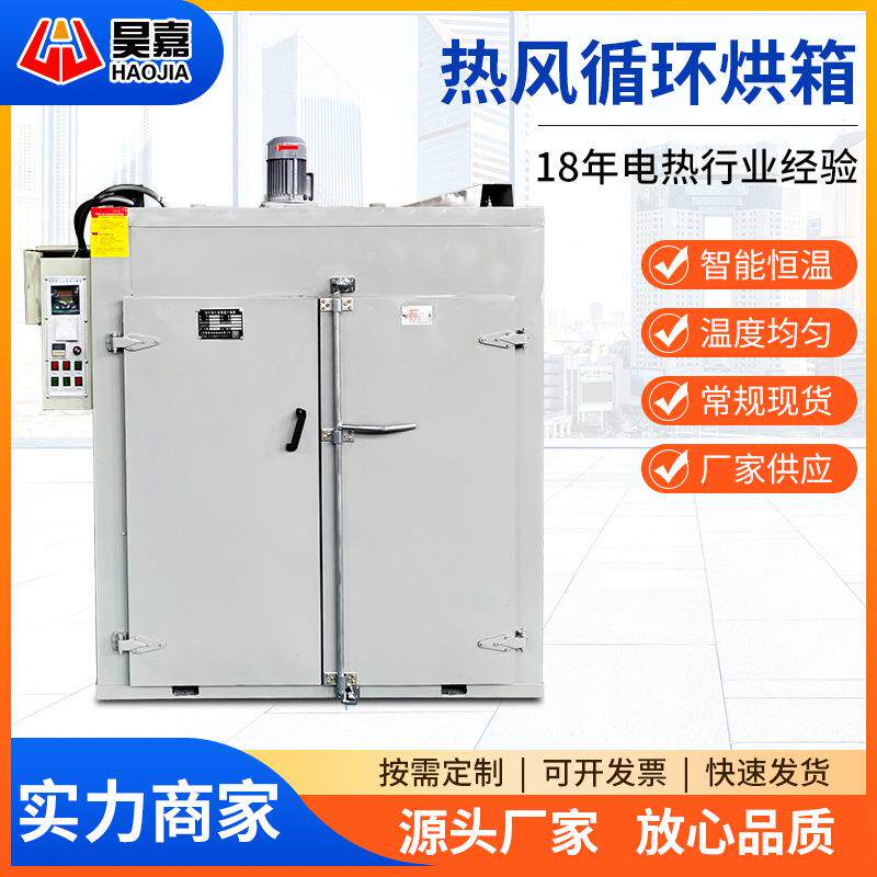 印制板烘箱 电路板烘箱 热风循环干燥箱 恒温鼓风烤箱 温度均匀