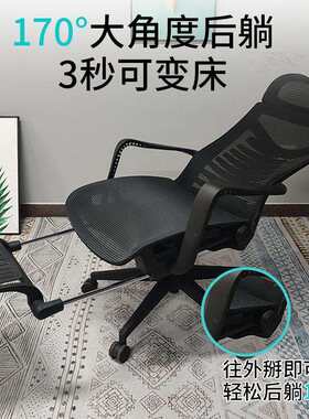 办公椅可躺电脑坐椅教师午睡透气座椅带脚踏人体工学椅午休椅