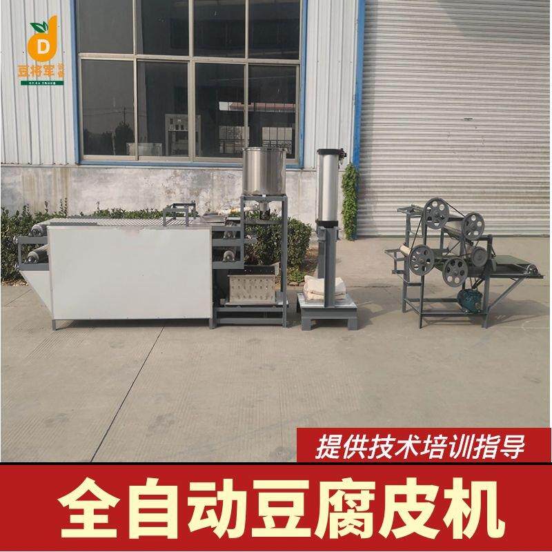 全自动豆腐皮机千张机薄厚可以调节压豆腐成型机豆制品设备