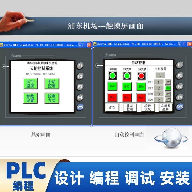 PLC编程自控柜控制柜开关柜配电箱电气成套设备加工设计安装调试