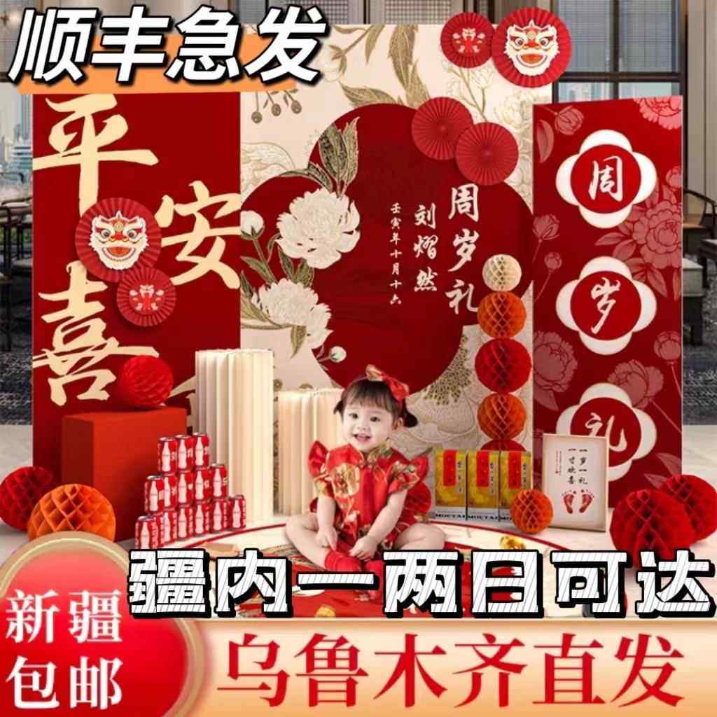新疆气球抓周周岁礼生日宴装饰背景kt板网红抓周男女宝宝场景布置,节庆用品/礼品,装扮布置套餐,淘宝优惠券,粉丝福利购,淘宝优惠卷