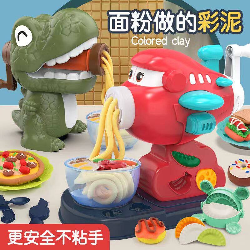 儿童橡皮泥彩泥玩具面条机冰淇淋幼儿园DIY手工粘土玩具成品模具
