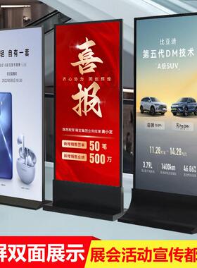 丽屏展架80x180立式落地式海报架户外广告牌展示架门型易拉宝立牌