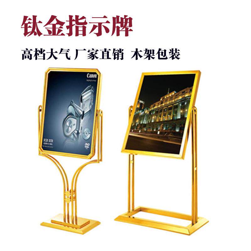 钛金酒店广告牌欧式指示牌立式水牌展示牌不锈钢牌迎宾牌导视牌