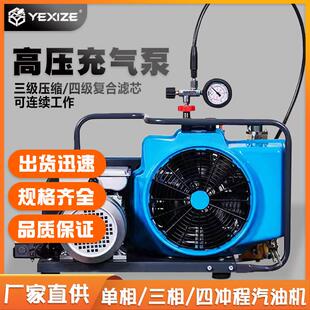 YEXIZE潜水气瓶高压充气泵呼吸器打气机30mpa消防电动空气压缩机