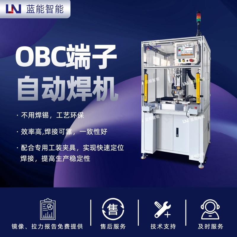 LN/蓝能O端子丝包线膜包线热熔焊接工艺自动焊接机