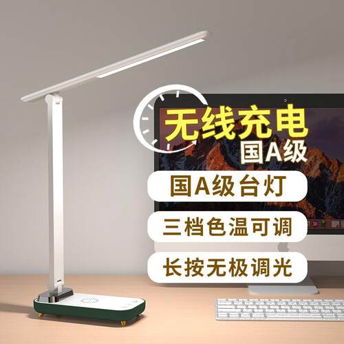 2022新款LED护眼学生儿童学习读写专用书桌充插两用无线充电台灯
