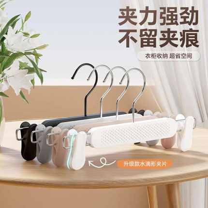 水滴磨砂裤架裤夹子收纳整理专用无痕强力防滑家用挂衣裙晾晒衣架