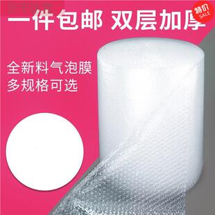 搬家打包双层气泡膜防震防撞快递袋泡沫保护家俱大卷装双面加厚