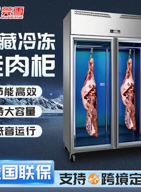 冷冻挂肉柜商用牛羊肉保鲜柜鲜肉冷冻高效节能加大立式厨房展示柜
