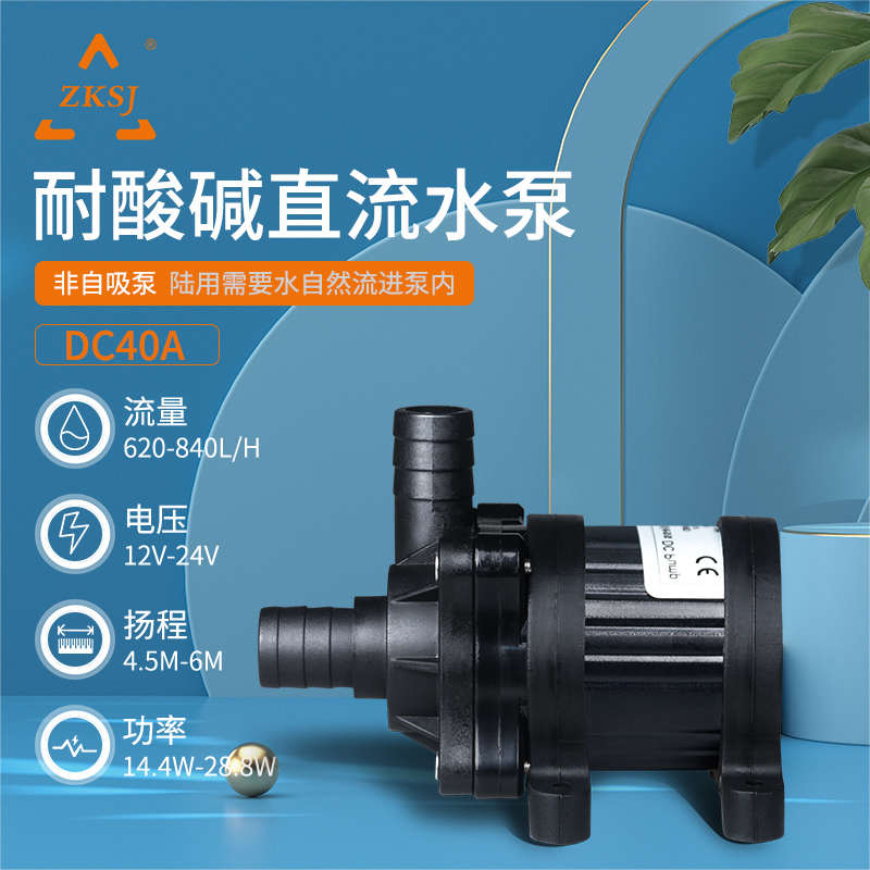 中科世纪直流增压变频家用小型12/24V水陆两用潜水泵加压DC40A