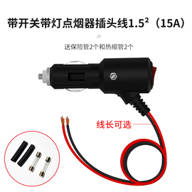 车载点烟器插头带线带开关LED指示灯纯铜大功率汽车12V24V电源线