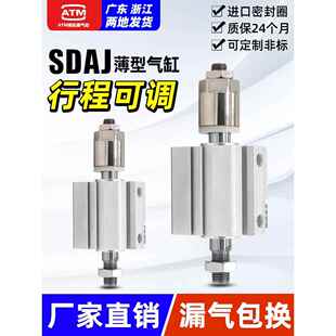 外螺纹带磁可调行程薄型气缸SDAJ12 63S B外牙