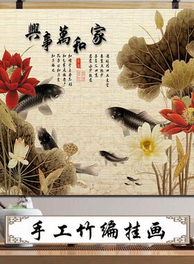 家和万事兴横版新中式竹帘片卷轴挂画饭厅客厅玄关背景墙装饰壁画