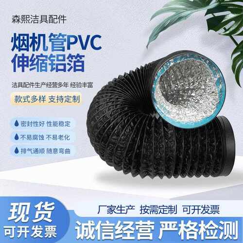 新款直销PVC烟道排风管通风管伸缩铝箔烟机管排烟管新风系统管250