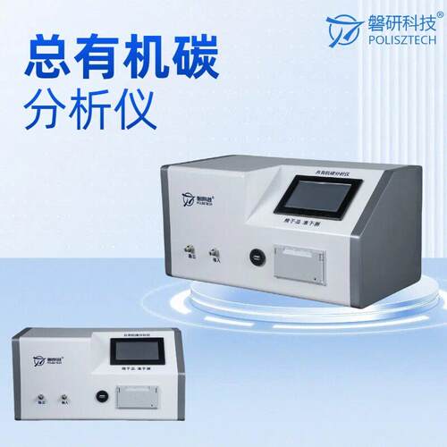 c磐研技线型总在有机科碳分析仪制用水to测试实时监测数RT2201CC