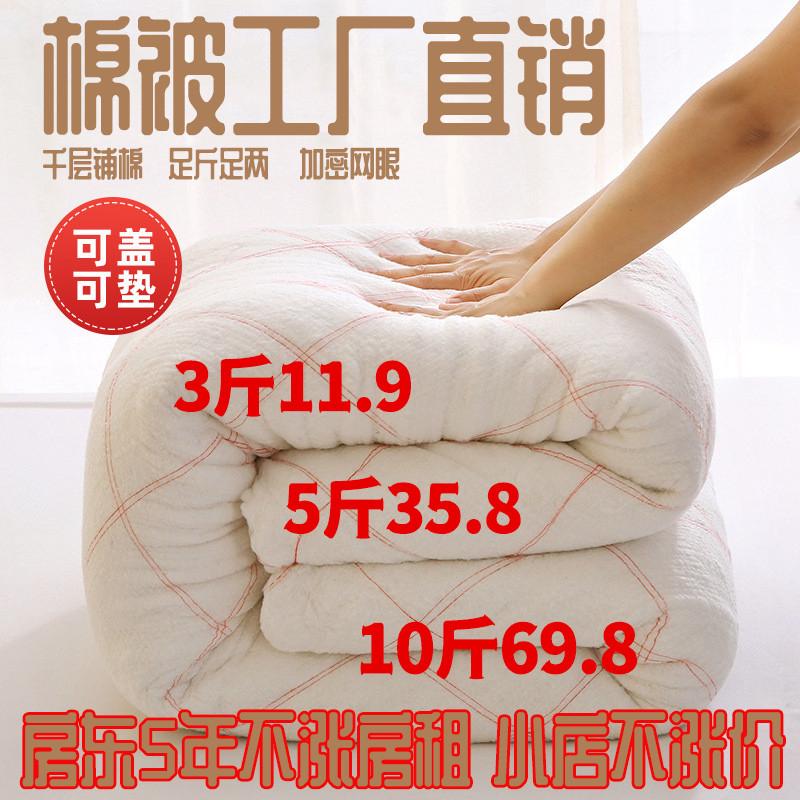 水洗棉絮被胎垫被学生被子床垫褥子被芯单人春秋季冬被被褥加厚被