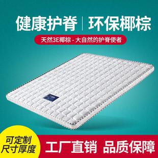 环保10cm椰棕床垫适中硬度 5cm棕垫席梦思床组合1.5/1.8米