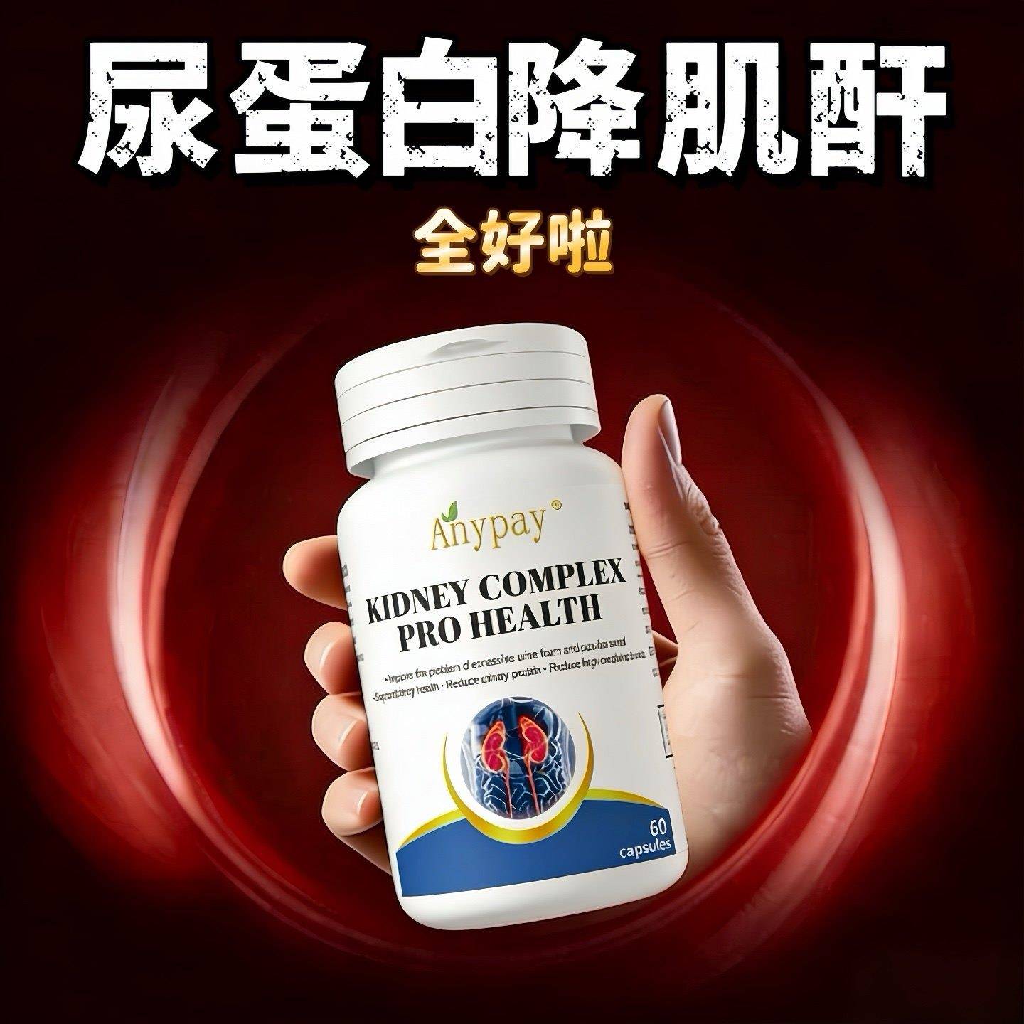 进口治疗尿蛋白的药尿泡沫多养护肾尿酸降肌酐高吃什么特效中成药