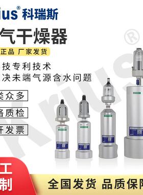 科瑞斯离心式空气干燥器空压机油水分离器压缩机效