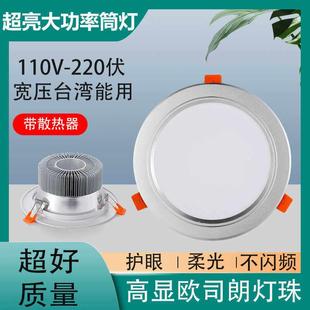 筒灯led嵌入式 宽压110V店铺商用8圆形5寸30W超亮孔灯16大功率
