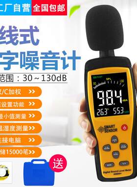 希玛AS844+噪音计分贝仪噪音测试仪温度测试可连电脑