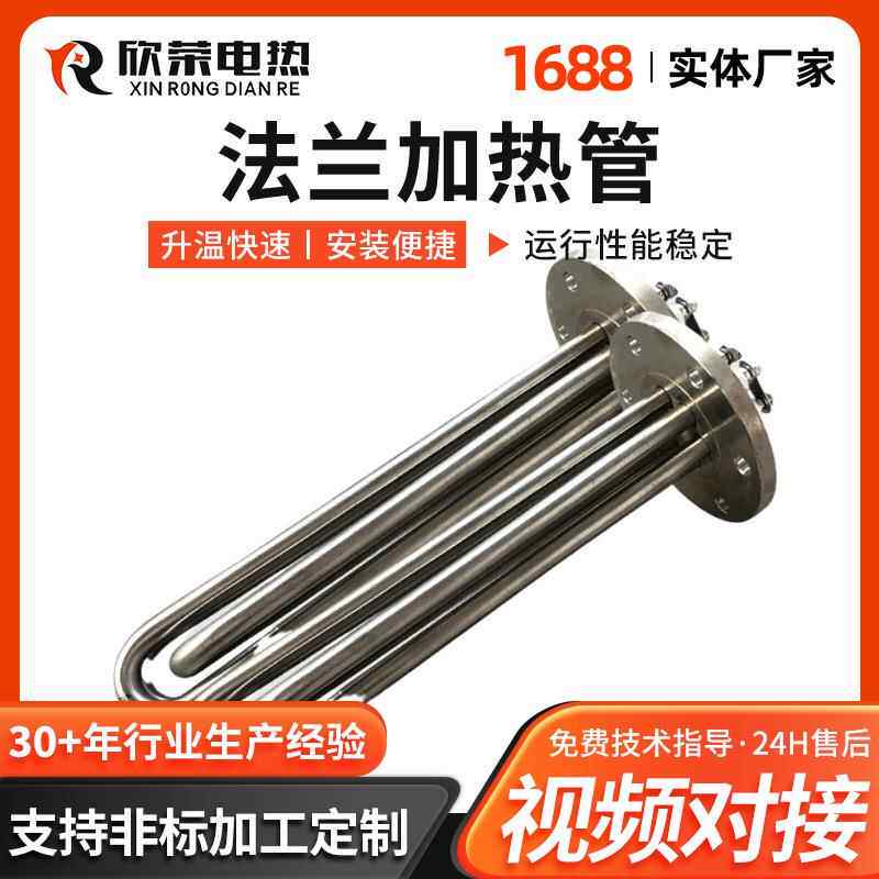 蒸汽锅炉加热管导热油锅炉法兰电加热棒水箱电加热管