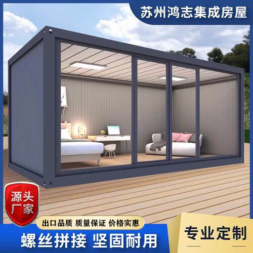 集装箱移动房办公室彩钢集成房屋住人简易自己组装可拆卸活动板房