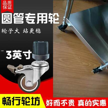 不锈钢煮面汤锅桶肠粉机圆管专用万向轮厨房置物架配套轮子带煞车