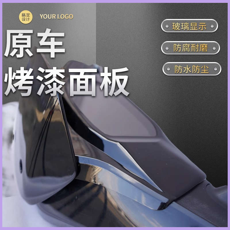 适用九号机械师mmax110p电动车屏幕保护盖高清高透仪表中控防水罩