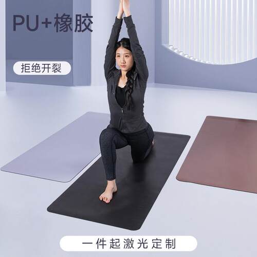瑜伽垫pu+橡胶土豪垫减震舞蹈垫家用减噪防滑跳操健身运动垫