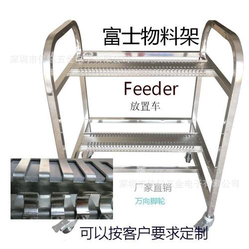 富车士P6飞达料架车不钢焊接款飞达物料架AFK锈喂料器放置厂C家直