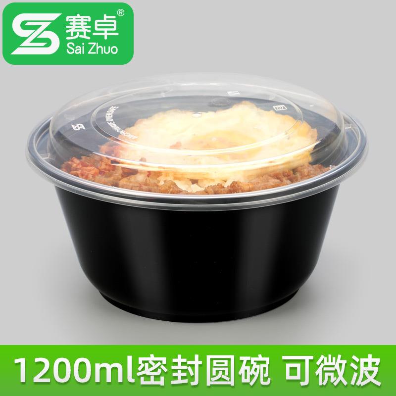 赛卓圆形打包盒美式快餐麻辣烫外卖打包粥碗塑料一次性餐盒