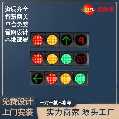 交通通行信号灯红绿灯倒计时车行灯满屏灯箭头灯非机动车灯行人灯