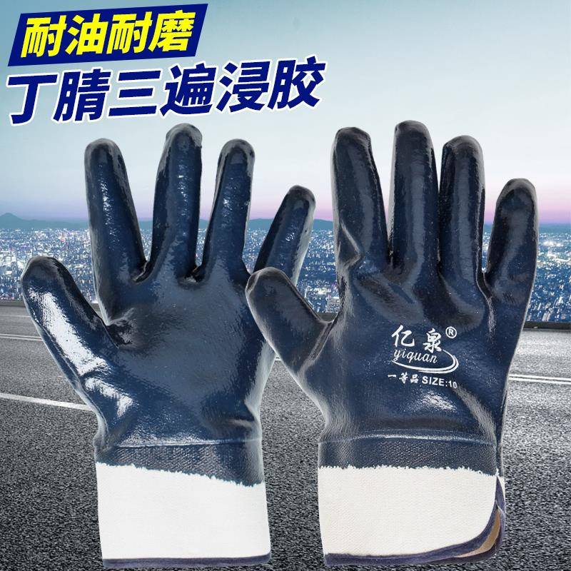 3遍挂胶 防油耐油劳保手套浸胶大口丁晴帆布工业防滑耐磨工作加厚