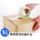 密封胶带透明塑料包装 胶带