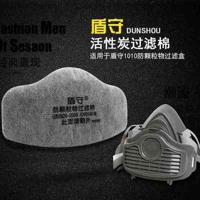 盾守透气硅胶舒适口罩3701颗粒物防护工业粉防尘活性炭1010过滤棉