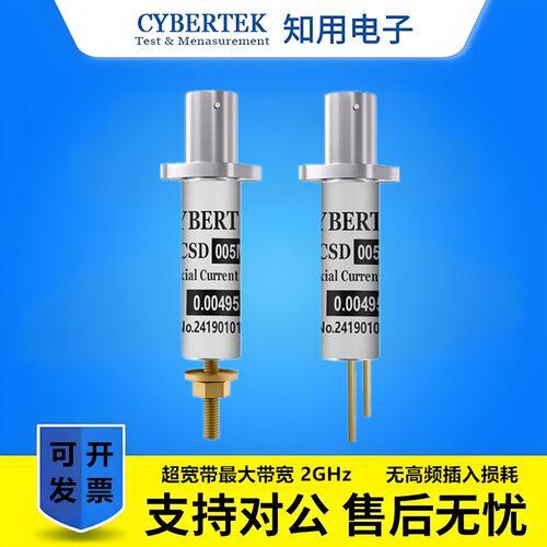 CYBERTEK知用超宽带2G Hz同轴分流器CSD系列CSD200M04 CSD200B04