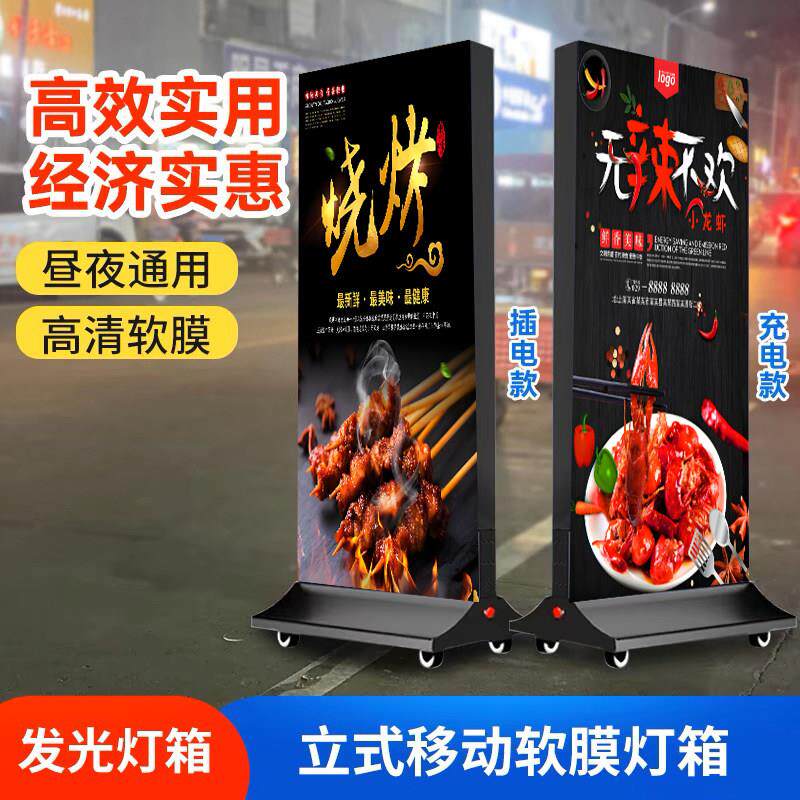 UV软膜灯箱广告牌户外卡布双面发光LED充电立式落地移动广告灯箱