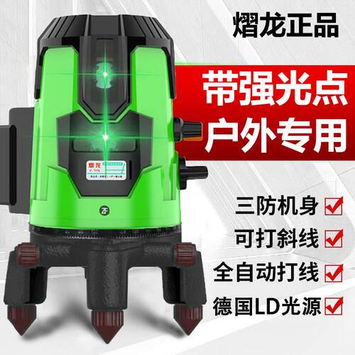 熠龙户外水平仪高精度强光细线绿光2线3线5线激光红外线自动调平