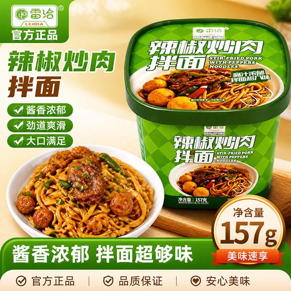 非油炸泡面炸酱面辣椒炒肉拌面速食方便面泡面免煮宿舍懒人非油炸