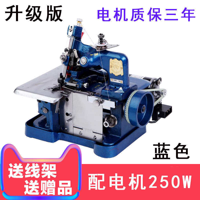 拷三线机缝边锁台式包老式码迷你蝴蝶缝纫电动家用小型边s228