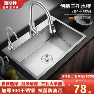 单套餐加厚l7304厨房水槽工大手水池 盆家用不锈钢洗菜洗碗池新款