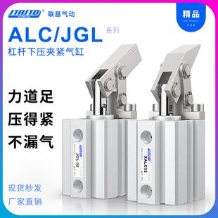 ALC杠杆气缸25/32/40/50/63气动夹紧摇臂压紧空压夹具气缸机械JGL